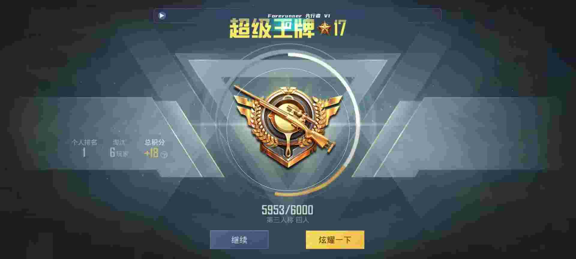 和平精英鸡腿辅助自瞄 - 准星瞄准软件老版辅助预览图